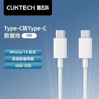 60W 双Type-c数据线1m