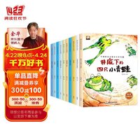 中国获奖名家绘本系列（套装全10册）彩图注音版 精选获奖名家的10篇