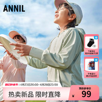 Annil 安奈儿 童装男童女童防晒衣2024年夏新款冰感弹力外套