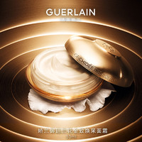 GUERLAIN 娇兰 御廷兰花金致焕采面霜50ml龙年新年礼盒年货节