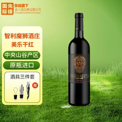 CHANGYU 张裕 智利魔狮酒庄美乐干红葡萄酒750ml 单只装送开瓶器三件套