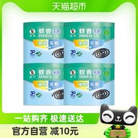 李字蚊香无烟檀香高效驱蚊30单盘*4桶灭蚊耐烧不易断家用