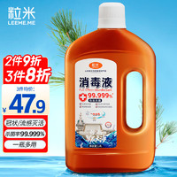 LEEME.ME粒米消毒液1.8L杀菌除螨衣物地板家居消毒水除菌液杀菌率99.999%