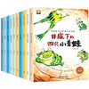 中国获名家绘本系列（套装全10册）彩图注音版 精选获名家的10篇儿童文学作品阅读名家经典故事