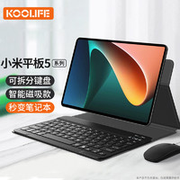 酷乐锋 小米平板5/5 pro蓝牙键盘保护壳磁吸套xiaomi pad11英寸平板电脑五智能双面皮套折叠一体式外接