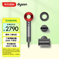dyson 戴森 Supersonic 吹风机 负离子高速电吹风风筒  HD08中国红色 三风嘴
