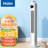 Haier 海尔 家用塔扇 等离子净化 HFZ-Y1103AX