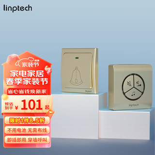 linptech 领普 G1 无线门铃 一拖二