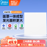 美的（Midea）超薄无边框厨房灯集成吊顶厨卫灯卫生间平板灯嵌入式面板灯