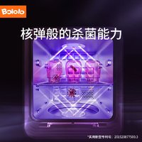 Bololo 波咯咯 婴儿奶瓶消毒柜带烘干二合一体机紫外线消毒器宝宝专用家用