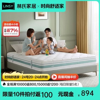 LINSY 林氏家居 CD200C 天然乳胶床垫