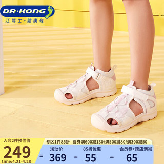 江博士全接触凉鞋 夏季男女包头凉鞋中大童凉鞋S10242W005米/粉红 32 32(脚长约20.1-20.8)