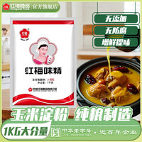 红梅 味精1kg 炒菜炖菜煲汤拌馅调味料 增味提鲜无盐调味品