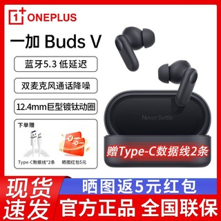 OnePlus 一加 Buds 3 真无线降噪耳机 超长续航 深度降噪旗舰音质