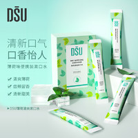 DSU 清爽便携漱口水 60条