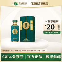 XIJIU 习酒 印象山河 53%vol 酱香型白酒