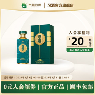 XIJIU 习酒 印象山河 53%vol 酱香型白酒