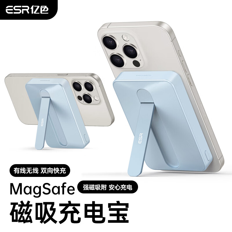 出行好物、PLUS会员：ESR 亿色 磁吸移动电源支架 6000mAh