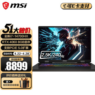 MSI 微星 刃影16/17 2024游戏本 i7-14700HX RTX40系显卡  17英寸/RTX4060/16G内存/1TB固态