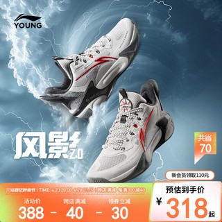 LI-NING 李宁 风影2.0儿童专业篮球鞋2024新款夏季男童鞋女童中大童运动鞋