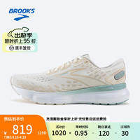 布鲁克斯BROOKS跑步鞋男女运动鞋注氮科技缓震柔软跑鞋Glycerin 20甘油 【男】椰奶色/水绿色 42.5