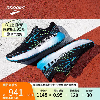 布鲁克斯BROOKS跑步鞋男女缓震专业运动鞋注氮中底跑鞋Glycerin 20甘油 【男/支撑】黑/夏威夷海洋蓝/绿 45.5