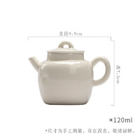 汉诺言草木灰古泥传统器形茶壶功夫茶具球孔过滤陶瓷泡茶壶小茶壶 草木灰-古泥-静泽壶 120ml