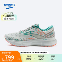 布鲁克斯（BROOKS）运动跑鞋充氮女士鞋柔软缓冲 Glycerin 20甘油 【平衡版】蘑菇灰/绿松石/香粉色 38.5