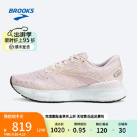 布鲁克斯（BROOKS）运动跑鞋充氮女士鞋柔软缓冲 Glycerin 20甘油 【支撑版】粉红/黄色/白色 35.5