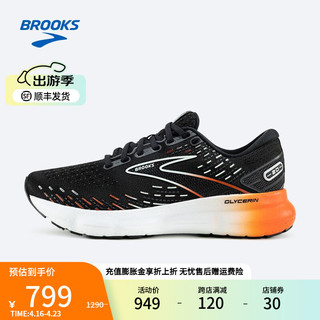 布鲁克斯（BROOKS）运动跑鞋充氮女士鞋柔软缓冲 Glycerin 20甘油 【平衡版】黑色/红色/欧泊绿 35.5