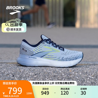 布鲁克斯（BROOKS）运动跑鞋充氮女士鞋柔软缓冲 Glycerin 20甘油 【平衡版】勿忘蓝/深蓝/荧光黄 38