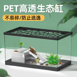 nomoypet 寵物 烏龜缸家用帶曬臺爬臺生態可帶蓋塑料飼養箱造景居家客廳小魚缸