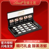 Lindt 瑞士莲 特醇可可黑巧克力170g