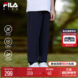 FILA 斐乐 KIDS斐乐童装儿童长裤2024夏季新款男女大童防晒凉感防蚊裤