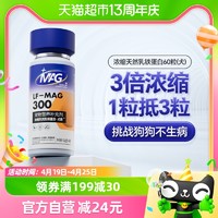 88VIP：MAG 狗狗天然乳铁蛋白犬用有助增强免疫力宠物少生病