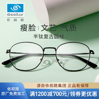 essilor 依视路 钻晶系列高清耐磨防蓝光 钛镜框+依视路膜岩高清1.60