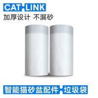 菊喵 适用catlink垃圾袋全自动猫砂盆智能猫厕所垃圾袋ProX配件猫砂袋