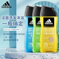 百亿补贴：adidas 阿迪达斯 沐浴露男士三合一洁面洗发沐浴持久留香三瓶装