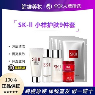 百亿补贴：SK-II 保税直发顺丰SK2洁面清莹露神仙水面霜面膜入门护肤9件套新版