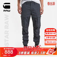 G-STAR RAW2024Core束脚收腿潮流男士休闲裤夏季锥形工装D24309 深蓝绿 3132