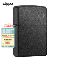 ZIPPO 之宝 煤油防风打火机 黑裂漆 官方原装正版  236