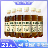 秋林·格瓦斯 秋林格瓦斯液体全麦面包发酵饮料0糖零脂肪350ml*6瓶