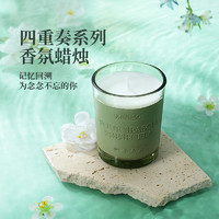 MINISO 名创优品 香薰蜡烛卧室四季茶清室内家用持久高级香熏香礼盒