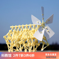 CUTE SUNLIGHT DIY风力怪兽风能动力机械兽风力仿生兽机器人小学生手工科技小制作创意小发明生日礼物STEAM玩具暑假