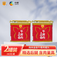 MALING 梅林 plus会员:梅林（MALING）金装午餐肉罐头 340g*2罐＊2件