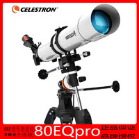 百亿补贴：CELESTRON 星特朗 80EQ Pro 天文望远镜