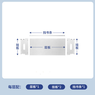 福凯祥 书架置物架层板立柱配件单层加厚碳钢书架配件自由组合多层架子