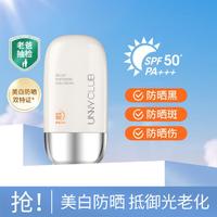 unny 悠宜 爆款力荐 特证防晒乳spf50防晒隔离紫外线清爽不油腻速成膜