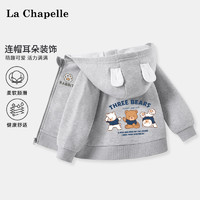 Lc La Chapelle 拉夏贝尔男童外套春装新款婴幼儿灰色休闲开衫儿童连帽衫宝宝衣服