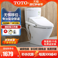 TOTO 东陶 家用马桶直冲式大冲力移位好用节水静音型坐厕CW981包邮安装